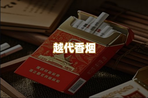 免税外烟爆珠